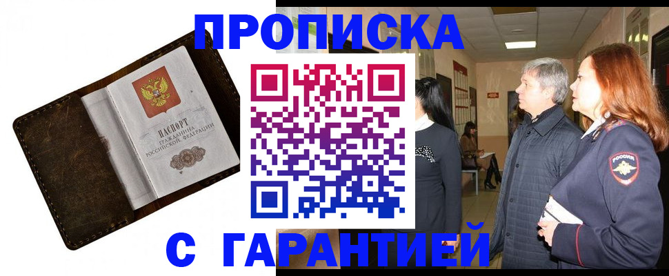 временная регистрация госуслуги в Южно-Сахалинске