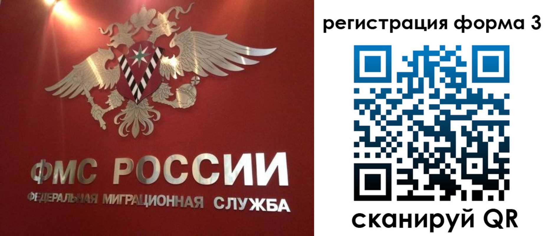 прописка гарантия в Южно-Сахалинске