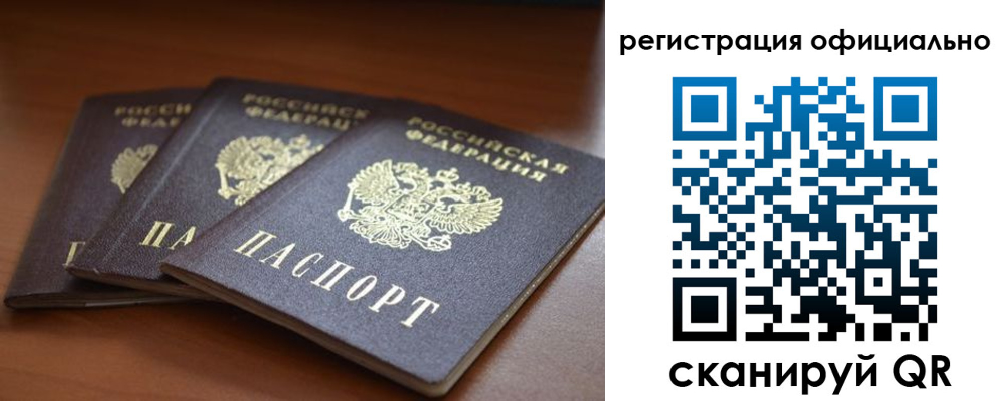 временная регистрация в Южно-Сахалинске