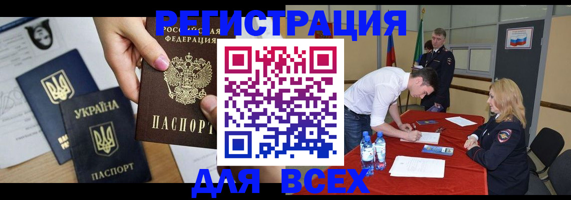 временная регистрация для школы в Южно-Сахалинске