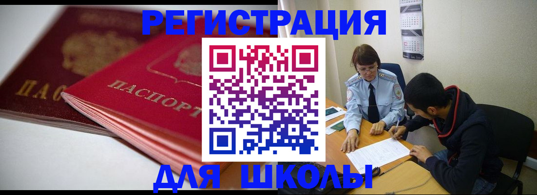 временная регистрация 2025 в Южно-Сахалинске