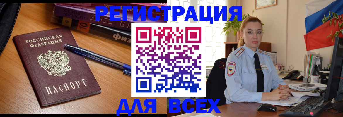регистрация в Южно-Сахалинске