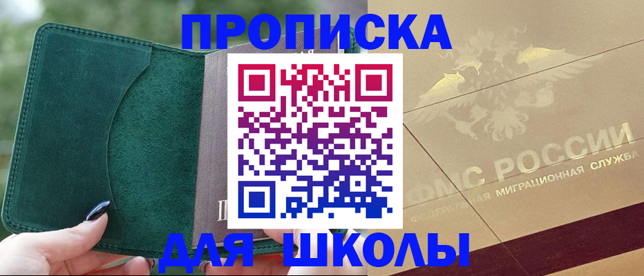 прописка для кредита в Южно-Сахалинске