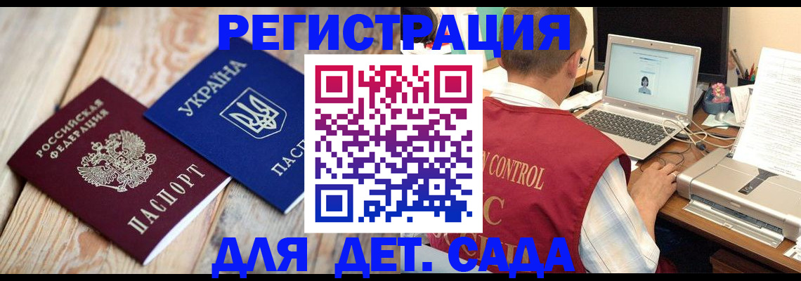 временная регистрация адрес в Южно-Сахалинске