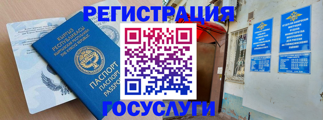 временная регистрация поиск в Южно-Сахалинске